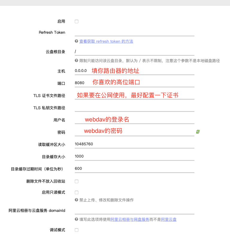 OpenWRT配置WebDAV